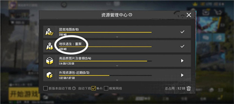 地鐵逃生pubg