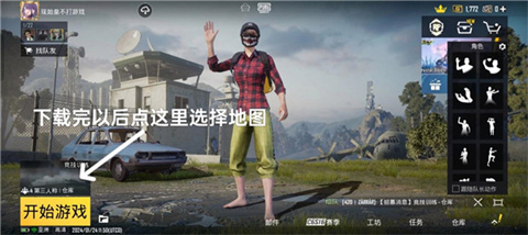 地鐵逃生pubg