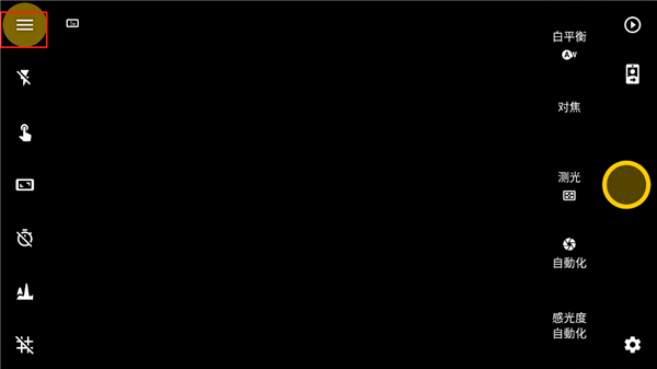 camerafv5