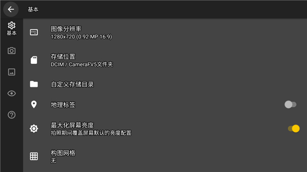 camerafv5