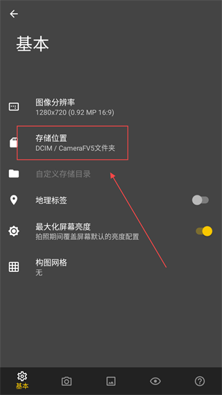 camerafv5