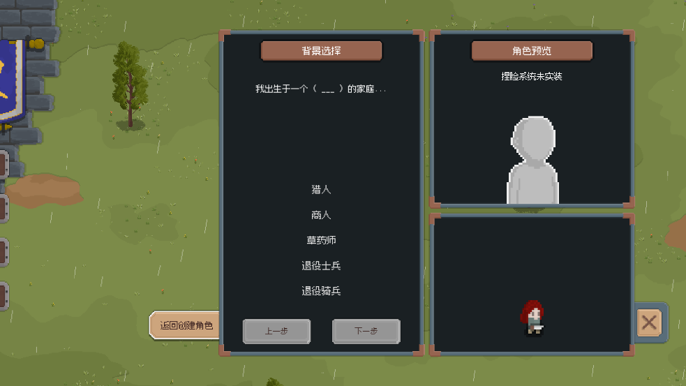 羅德里2.0手機(jī)版