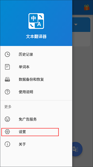 文本翻譯器免費(fèi)版
