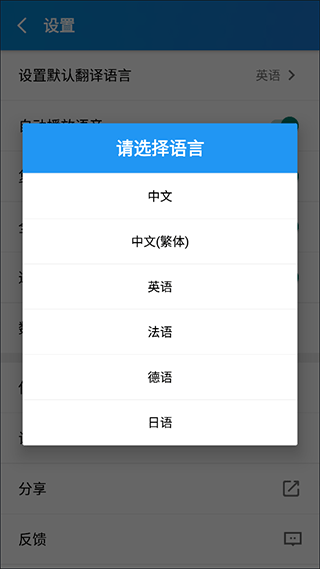 文本翻譯器免費(fèi)版