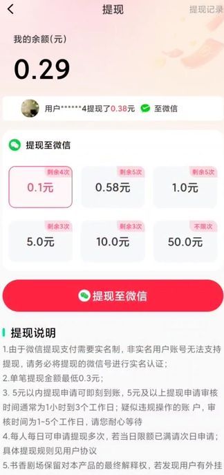 萤火快看