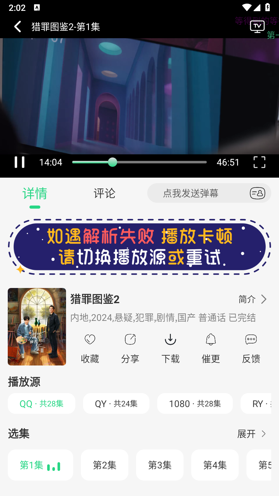 剧视界