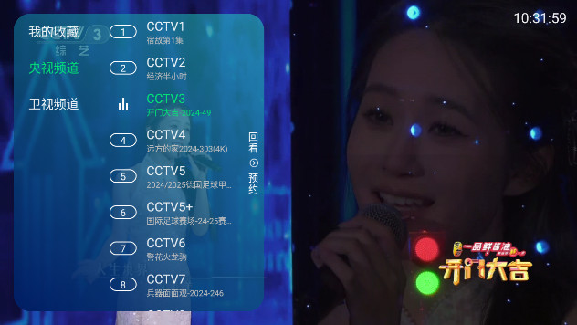 小花电视