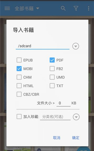 静读天下纯净版