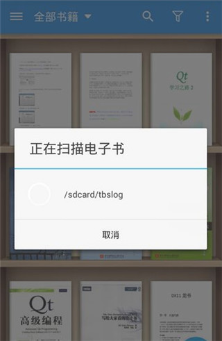 静读天下纯净版