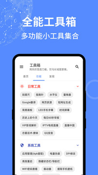 全能工具箱專(zhuān)業(yè)版