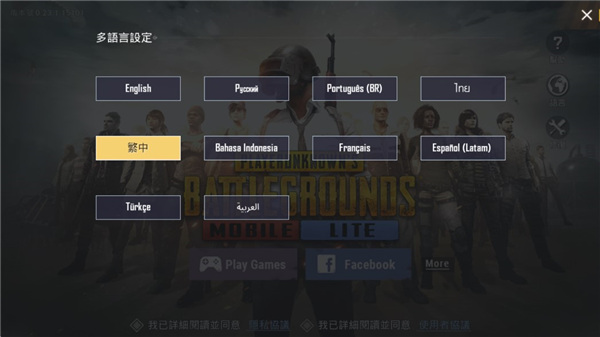 pubg國際服輕量版