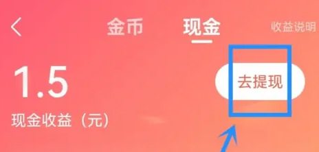 盛读小说领现金