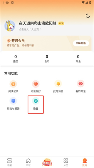 盛读小说领现金