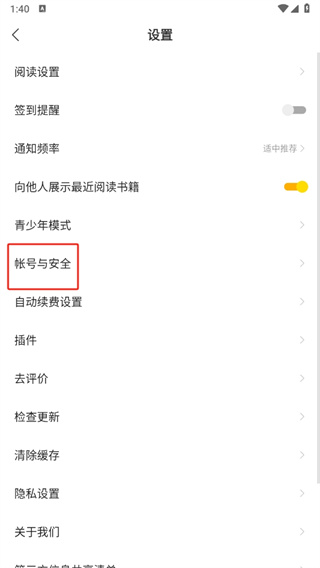 盛读小说领现金
