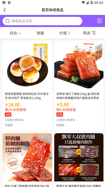 环球购