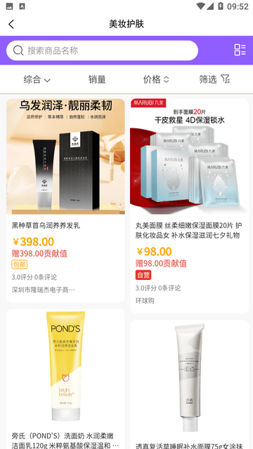 环球购