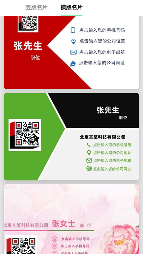 名片制作大師