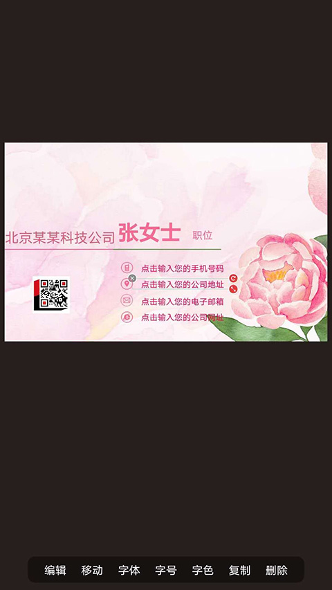 名片制作大師