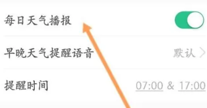 彩云天气预报