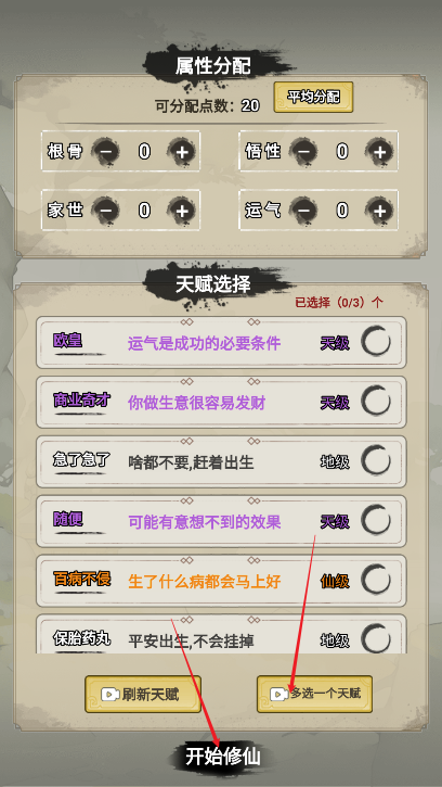 飛劍一座城