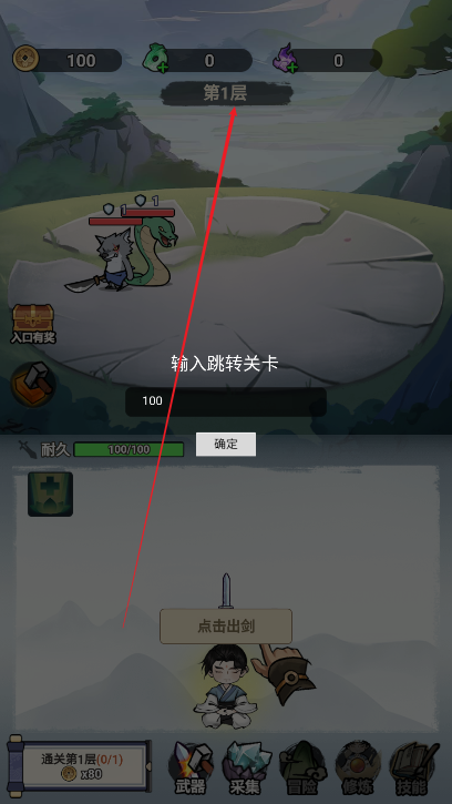 飛劍一座城