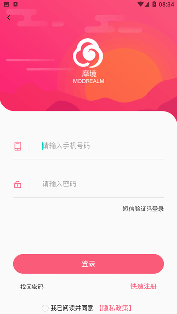 摩境商城