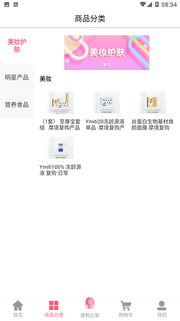 摩境商城
