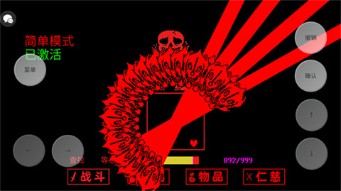 undertale三重審判