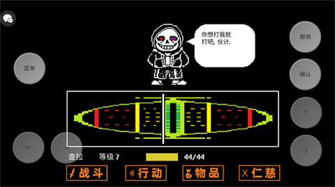 undertale三重審判
