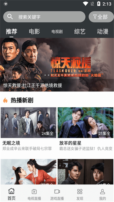 蘑菇影视追剧