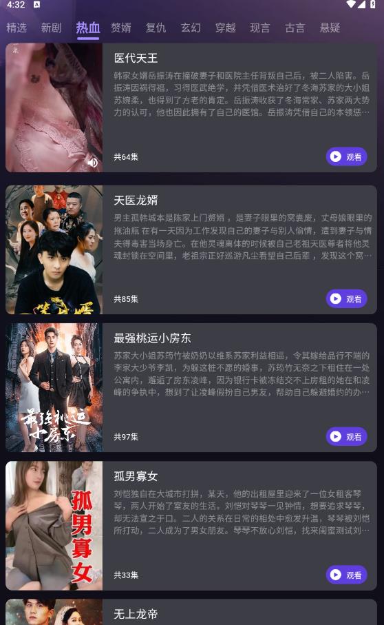 速看大全