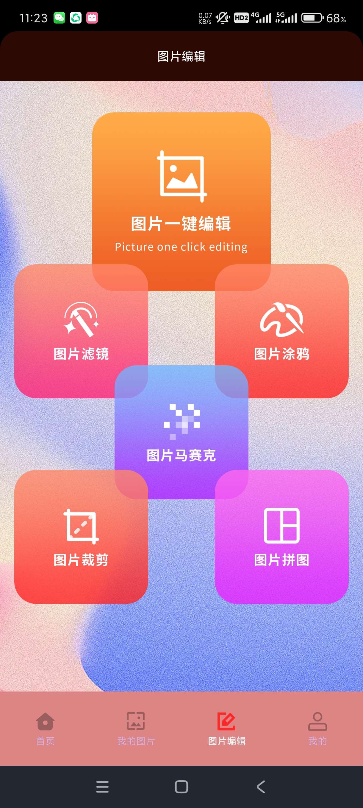 jpg轉(zhuǎn)換工具