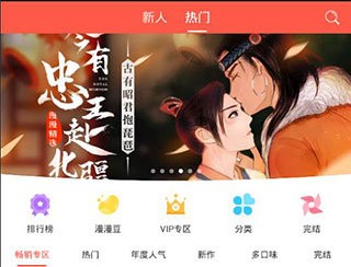 漫天星漫画无广告版