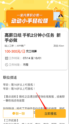 兼职兼客