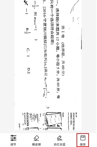 叮当同学错题打印机