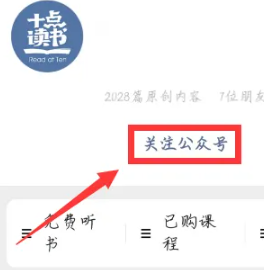 十点读书免费听书