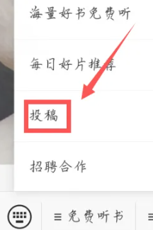 十点读书免费听书