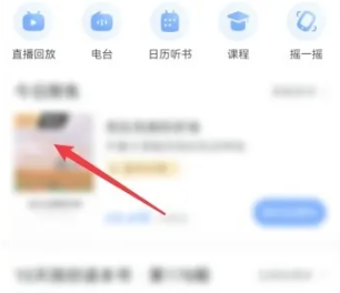 十点读书免费听书