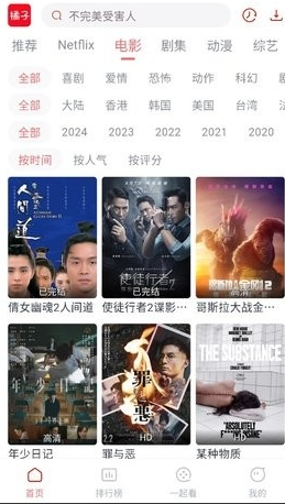 橘子視頻免費(fèi)觀看