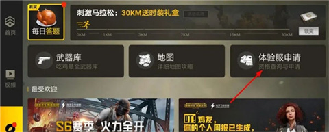 beta pubg mobile國際服