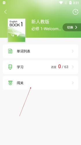 维词教学系统