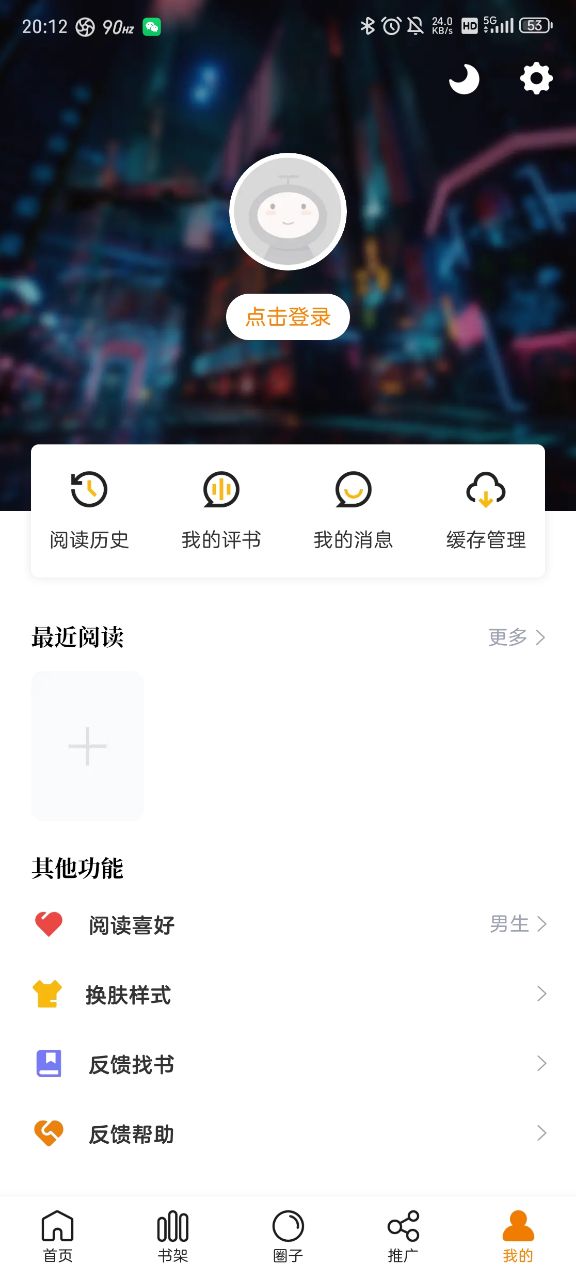 漫天玉漫畫無廣告版
