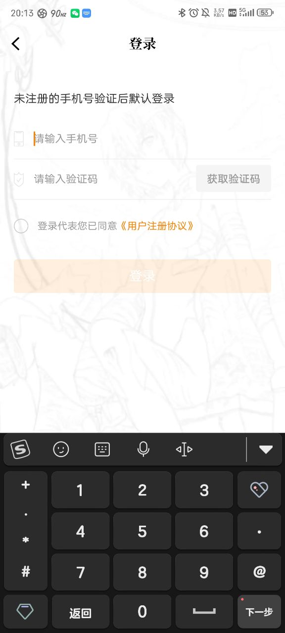漫天玉漫畫無廣告版