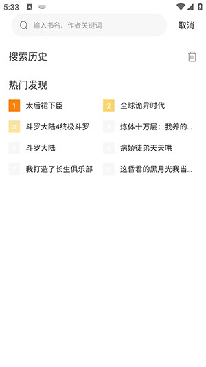 漫天玉漫畫無廣告版