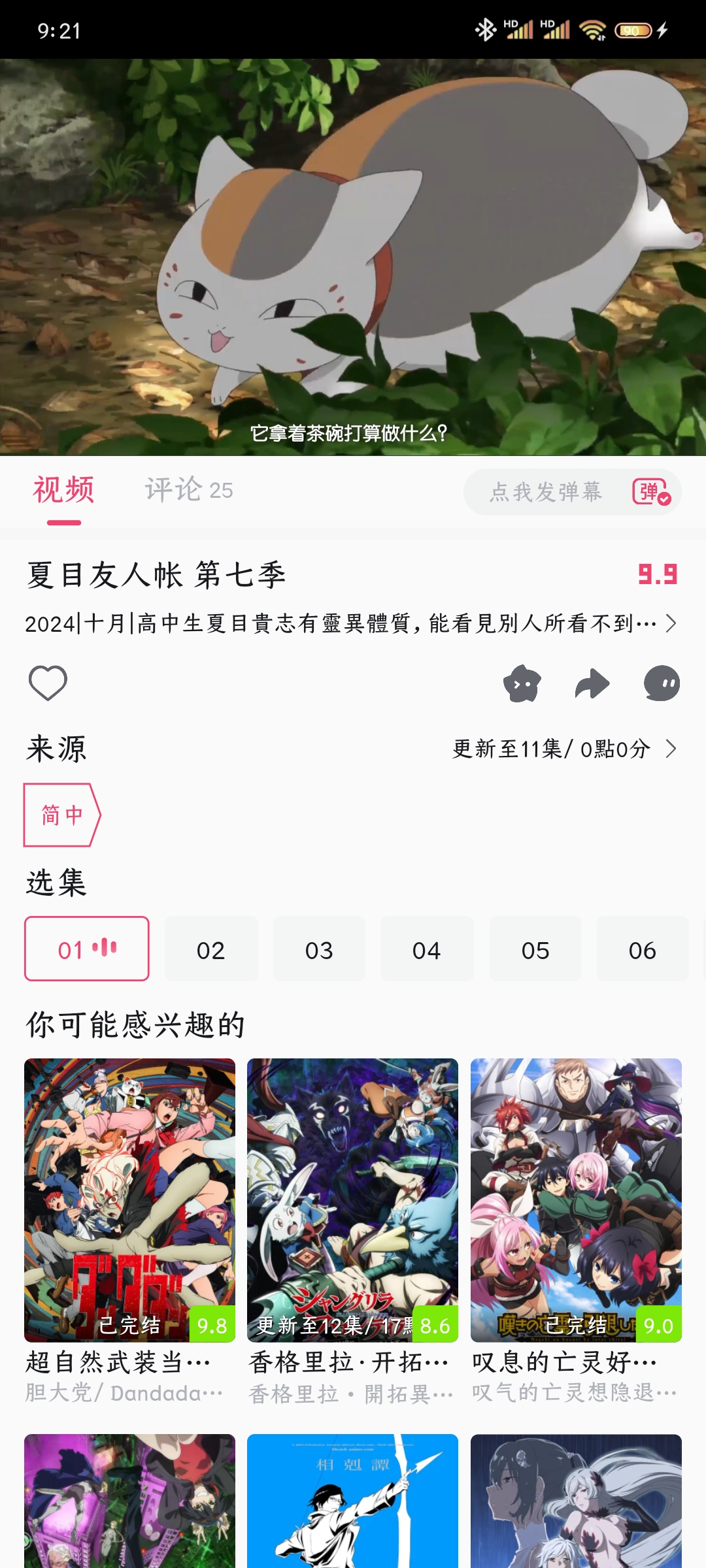 愛(ài)動(dòng)漫無(wú)廣告