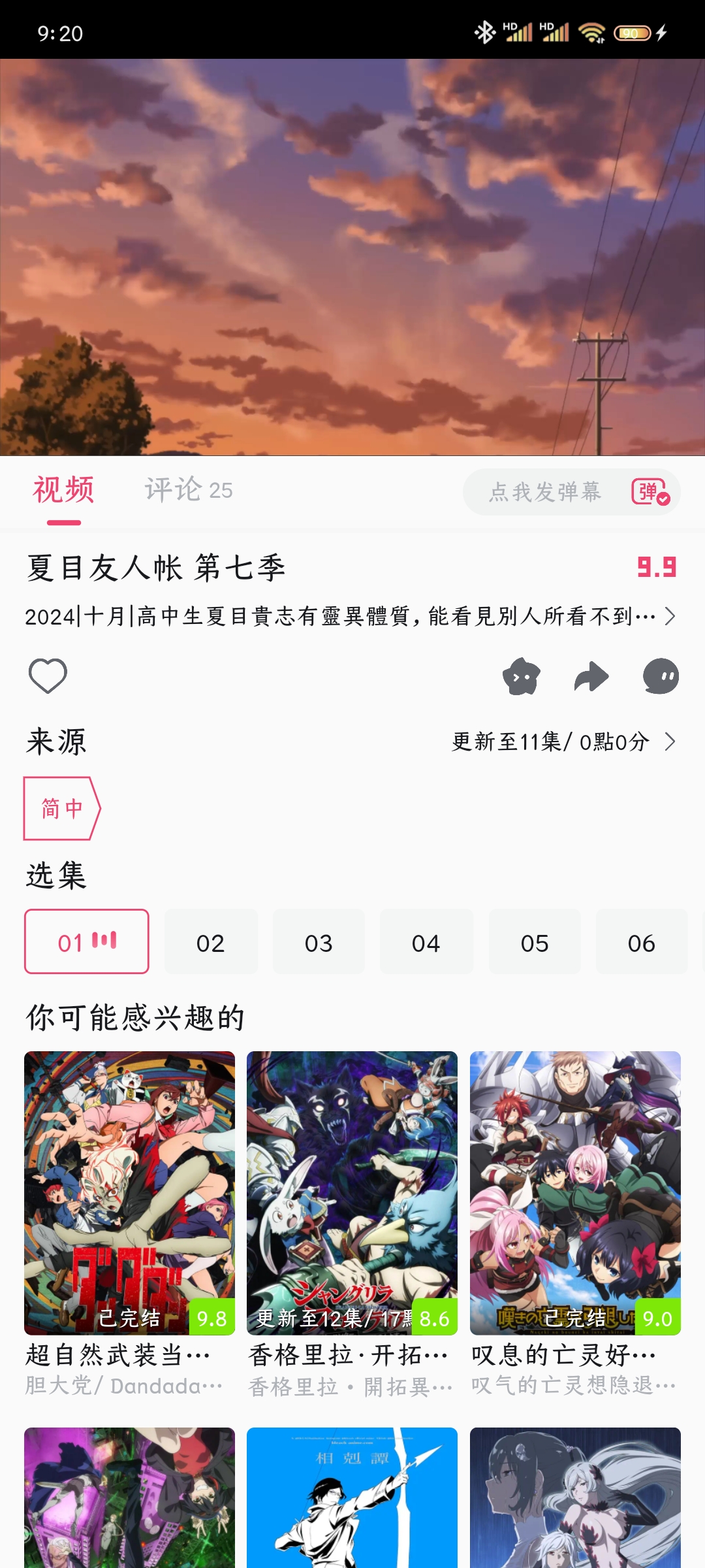 愛(ài)動(dòng)漫無(wú)廣告