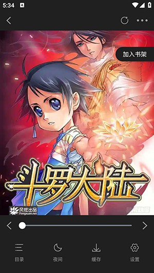 漫天玉漫畫無廣告版