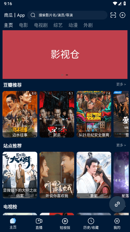 影视仓4k
