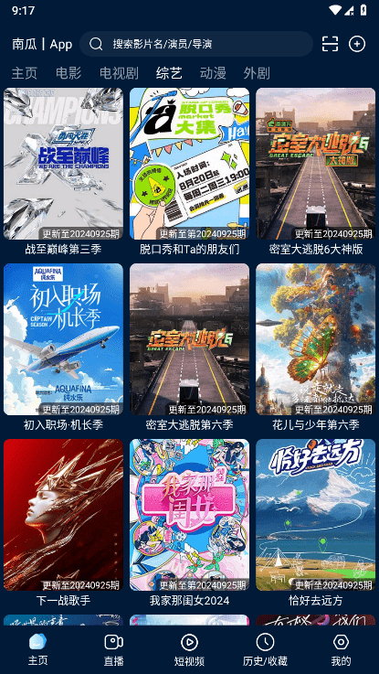 影视仓4k