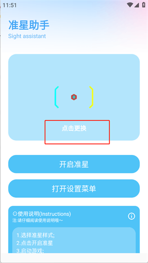 亦辰畫質(zhì)助手